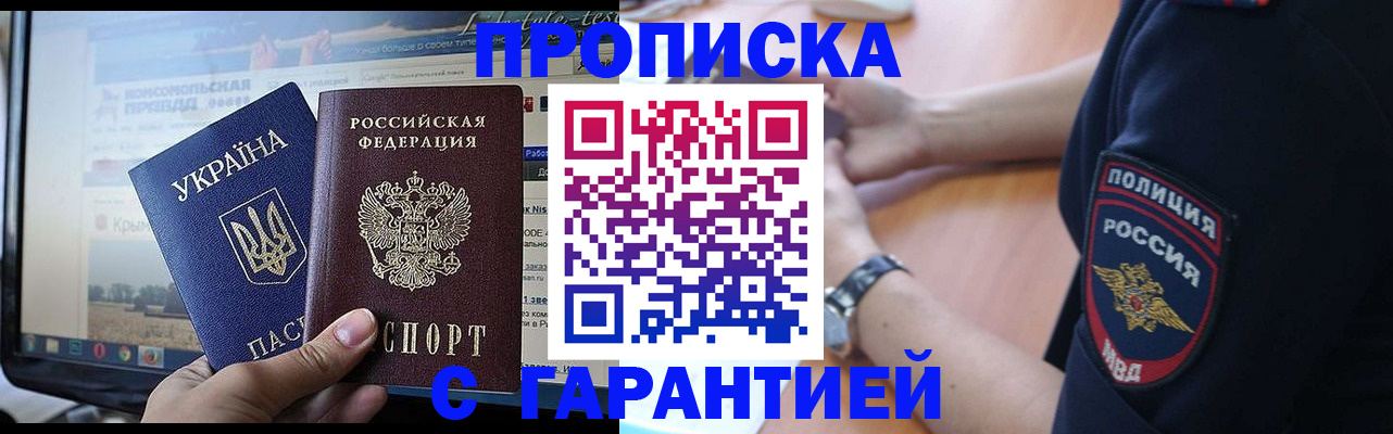 прописка для кредита в Иркутской области